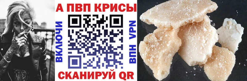 APVP крисы CK Муром