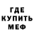 Метадон кристалл HoTik