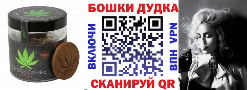 Canna-Cookies конопля Муром